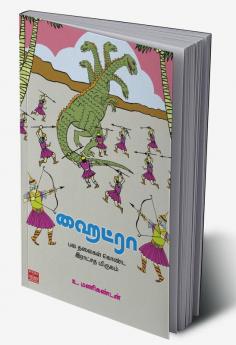 Hydra : Pala Thalaikal Konda Ratchatha Mirugam