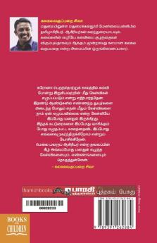 Mella Malarum Asiriyir