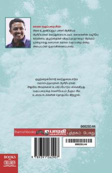 Asiriya Vazhvinithu!