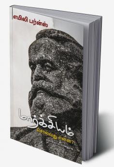 Marxium Solvathu Enna?