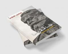 Marxium Solvathu Enna?