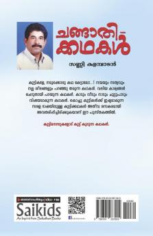 Changathikkathakal