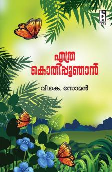 YETHRA KOTHIPUJAN