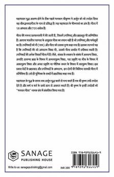 Srimad Bhagwat Geeta in Hindi