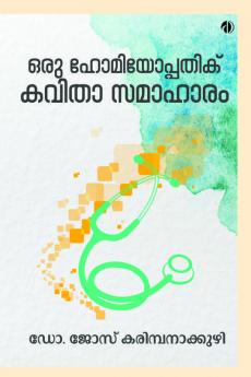 Oru Homeopathic Kavithasamaharam