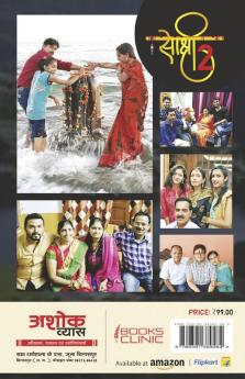 Sakshi-2