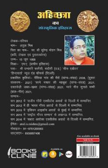 Ahichchhatra ka Sanskrtik Itihas