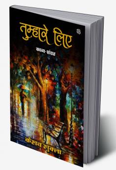 Tumhare Liye