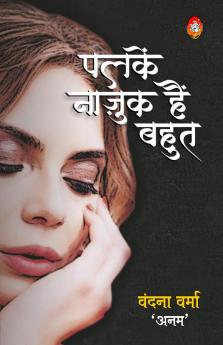 PANKEN NAZUK HAI BAHUT