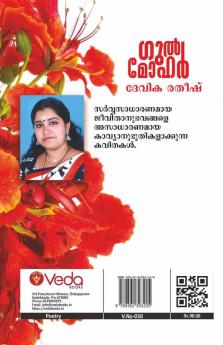 Gulmohar