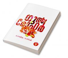 Gulmohar