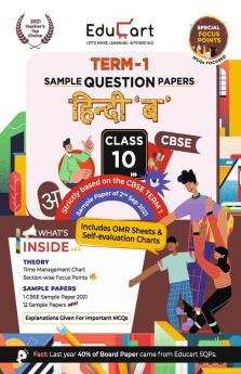 Educart CBSE Term 1 HINDI B Sample Papers Class 10 MCQ Book For 2022 (Based on 2nd Sep CBSE Sample Paper 2021)