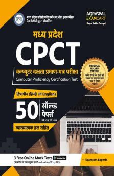 Madhya Pradesh CPCT (Computer Proficiency Certification Test)  Bilingual 50 (2018 & 2019) Solved Papers