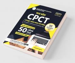 Madhya Pradesh CPCT (Computer Proficiency Certification Test)  Bilingual 50 (2018 & 2019) Solved Papers