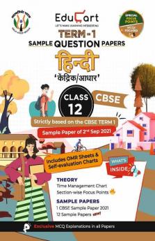 Educart CBSE Term 1 HINDI CORE Sample Papers Class 12 MCQ Book For Dec 2021 Exam (Based on 2nd Sep CBSE Sample Paper 2021)