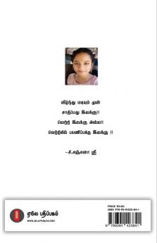 Oru natpu payanam !!