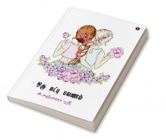 Oru natpu payanam !!