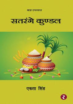 Satrange Kundal