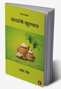 Satrange Kundal