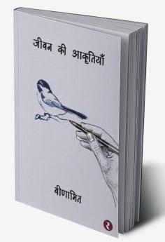 Jeevan Ki Akritiyan