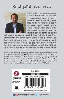 Rang Aansuon Ke