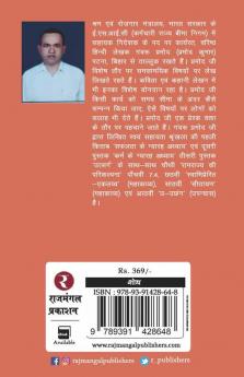 Kasriti Hindustan Ki