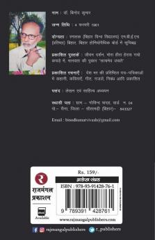 Manavta Ki pukar - Satyamev Jayate