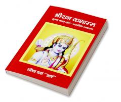 ShriRam Katharas