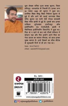 Kaun Modern Kaun Ganwar !