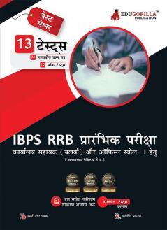 IBPS RRB Prelims Exam 2023 Office Assistant and Officers Scale I (Hindi Edition) - 10 Mock Tests and 3 Previous Year Papers (13 Unsolved Practice Tests) with Free Access to Online Tests