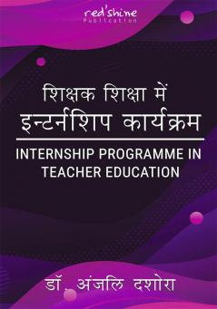 SHIKSHAK SHIKSHA MEIN INTERNSHIP KAARYAKRAM