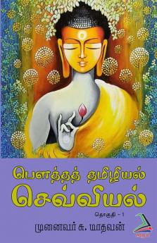 Bouththath Thamizhiyal - Sevviyal (Part-1)