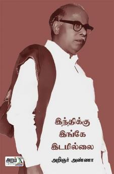 Hindikku Enge Edamillai