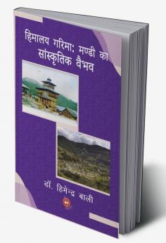 Himalaya Garima Mandee Ka Sanskritik Vaibhav