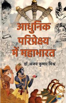 Aadhunik Paripekshya Me Mahabharat