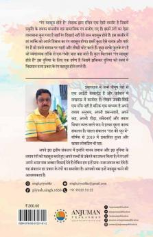 Rang Mehsoos Hote Hain