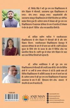 Yog Tatva