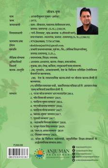 Aarogya Dohawali