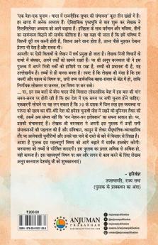Ek Desh-Ek Chunaav : Bharat Me Rajnitik Sudhaar Ki Sambhavnayen