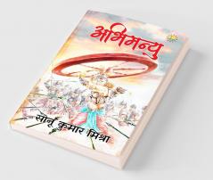 Abhimanyu