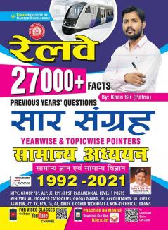 Railway 27000+ Facts Previous Years Questions Saar Sangrah Yearwise and Topicwise Pointers General Awareness 1992 to 2021