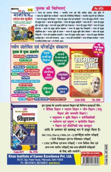 Classnotes of English Grammar By Bipin Sinha Sir