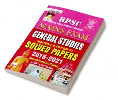 BPSC Mains Exam General Studies Paper 1 and Paper 2 Solved Papers 2016 to 2021