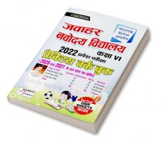Jawahar Navodaya Vidyalaya Class VI 2022 Entrance Exam Practice Work Book