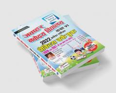 Jawahar Navodaya Vidyalaya Class VI 2022 Entrance Exam Practice Work Book