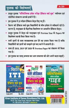 Bihar Polytechnic Entrance Examinations Practice Work Book