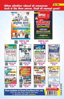 BPSC Mains Exam General Studies Paper 1 and Paper 2 Solved Papers 2016 to 2021