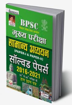 BPSC Mains Exam General Studies Paper 1 and Paper 2 Solved Papers 2016 to 2021
