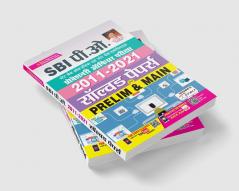 SBI PO 2011-2021 Prelim and Main Solved Papers