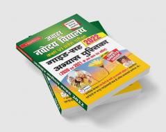 Jawahar Navodaya Vidyalaya Selection Test Class VI Exam 2022 Guide Cum Practice Work Book